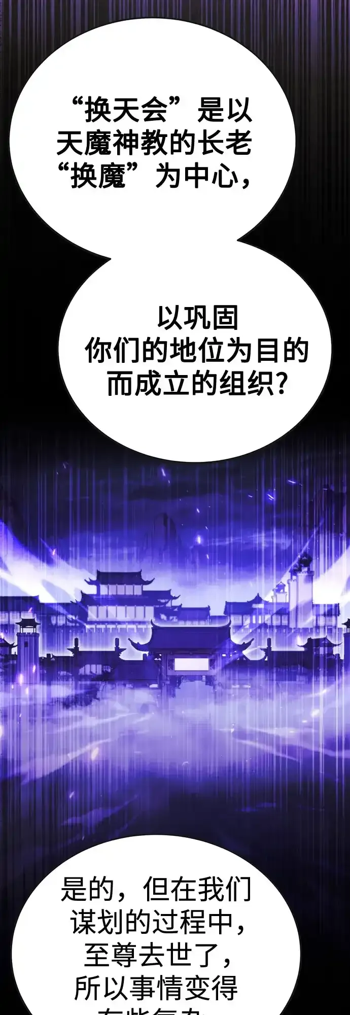 第62话 第72页