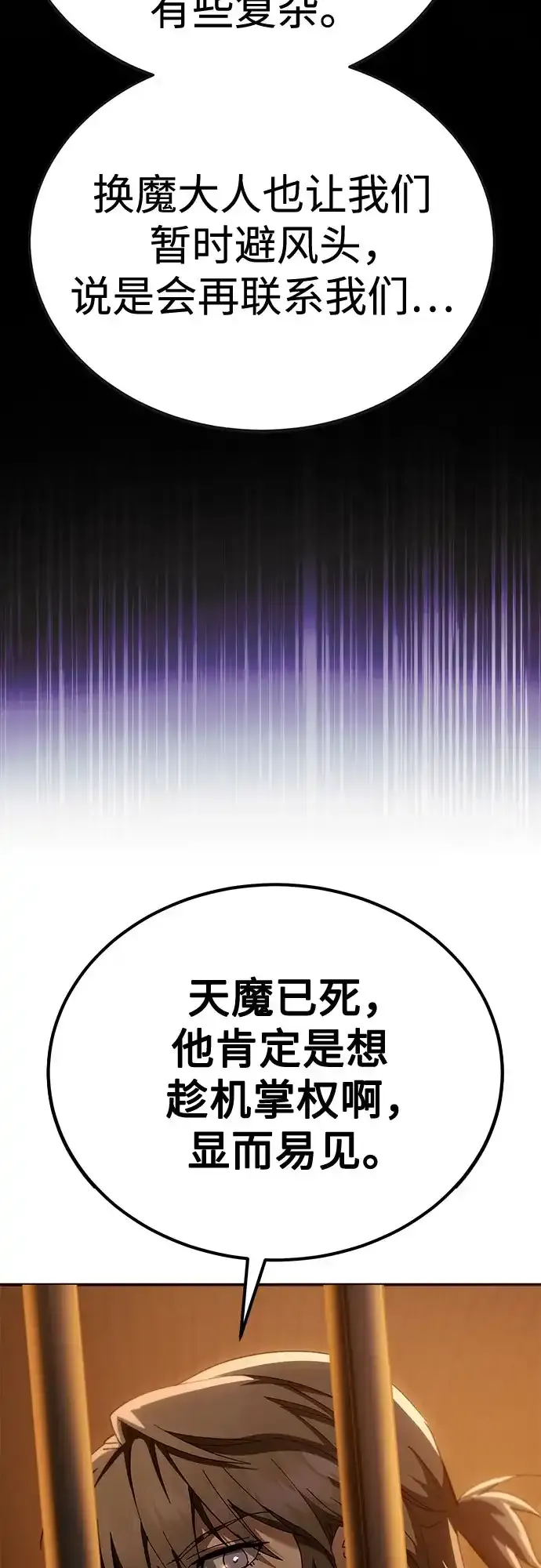 第62话 第73页