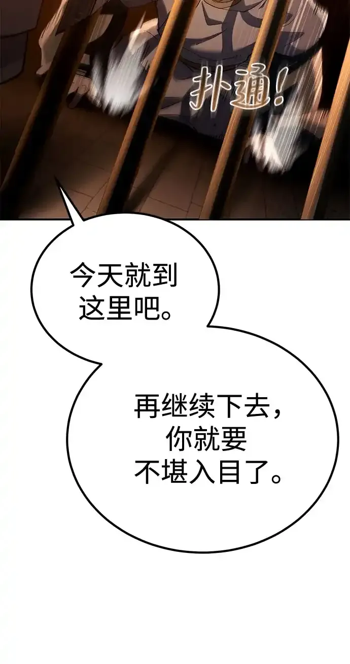 第62话 第75页