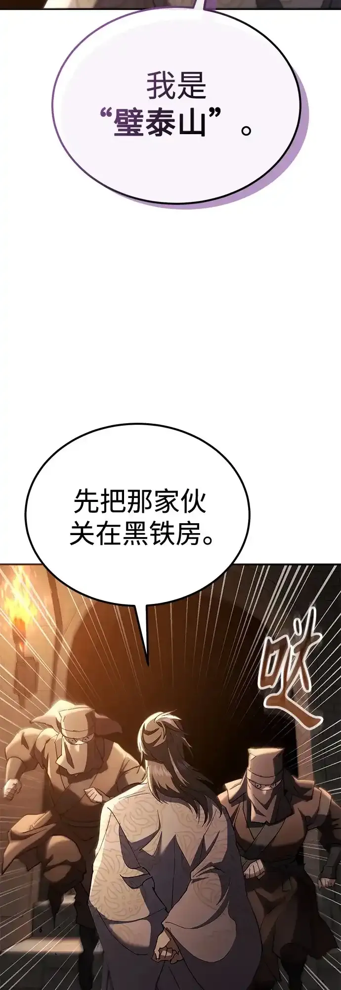 第62话 第78页