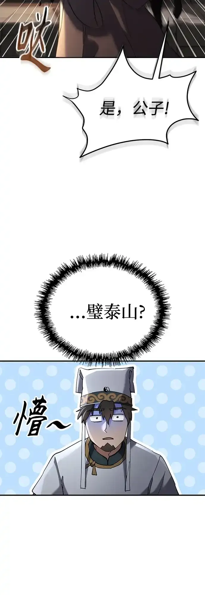 第62话 第79页