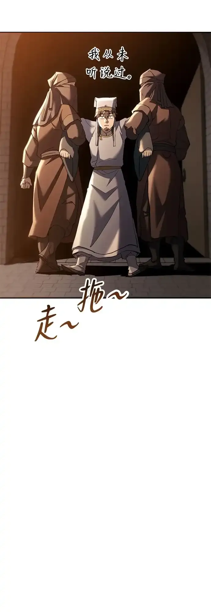 第62话 第80页