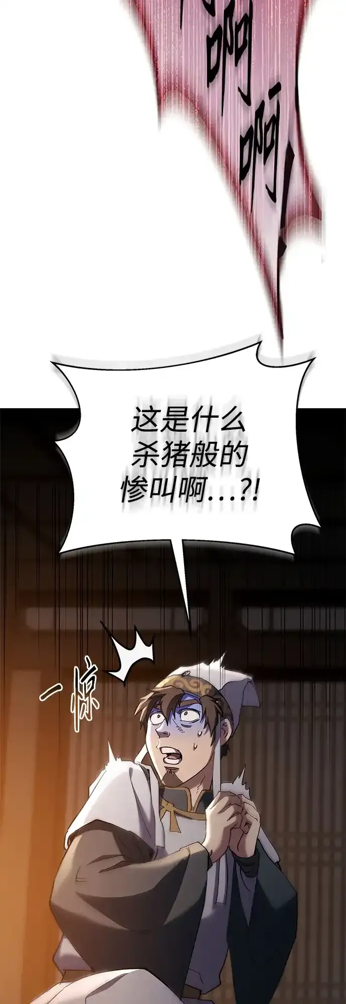 第62话 第82页