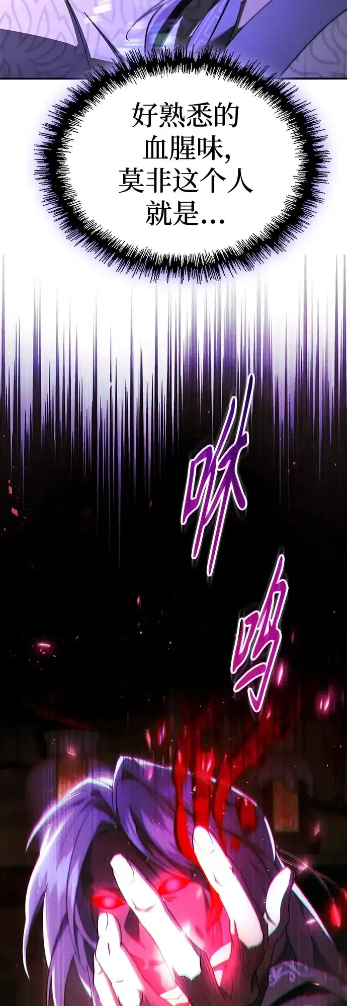第62话 第87页