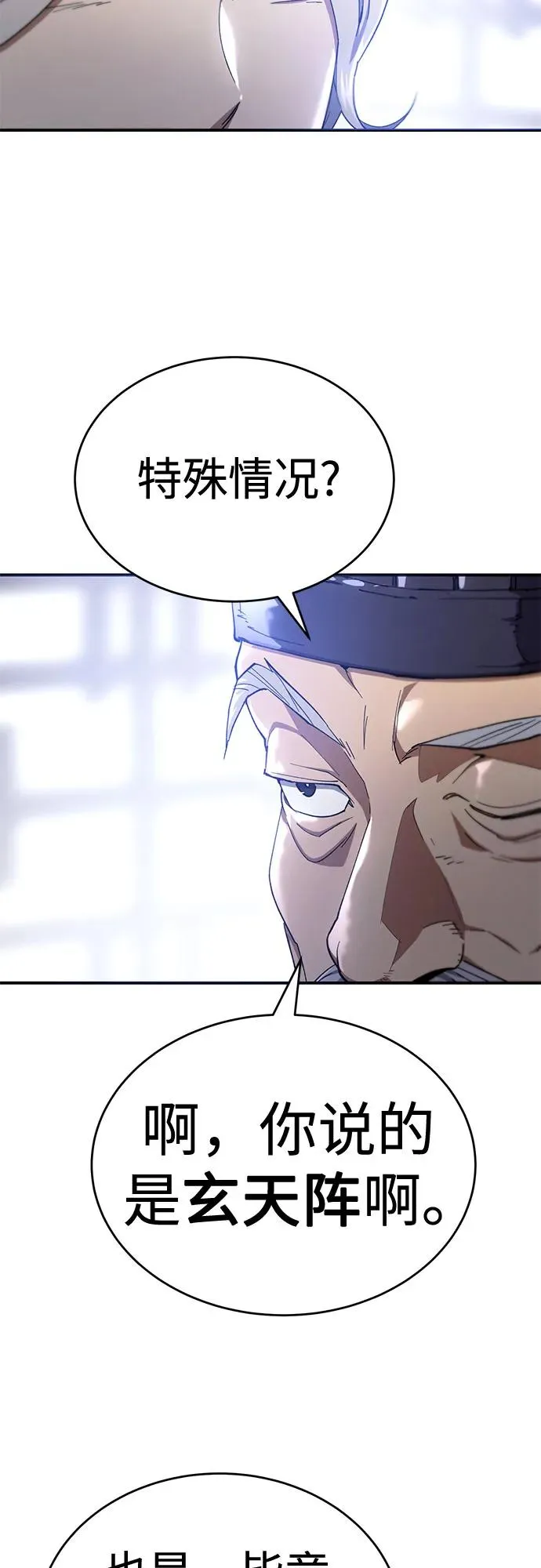 第17话 第5页