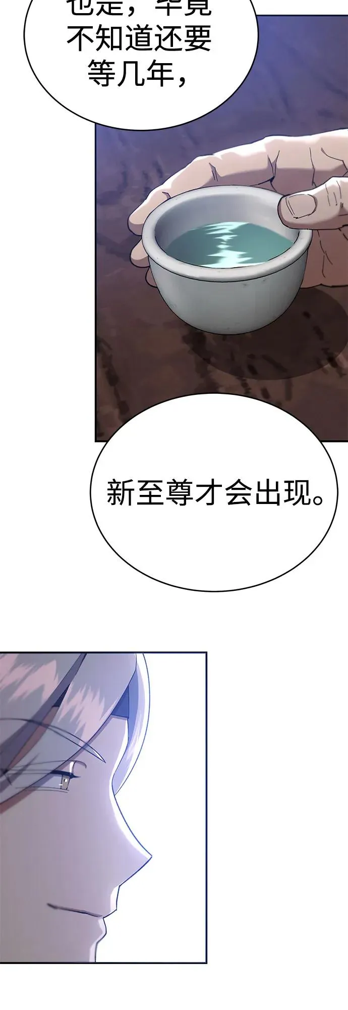 第17话 第6页