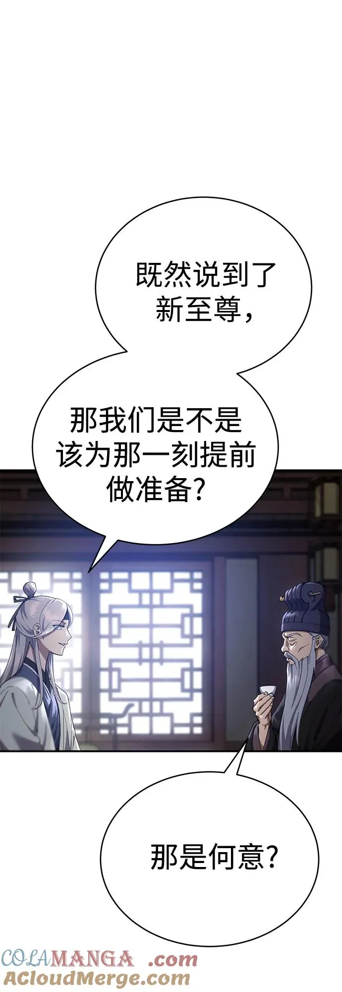 第17话 第7页