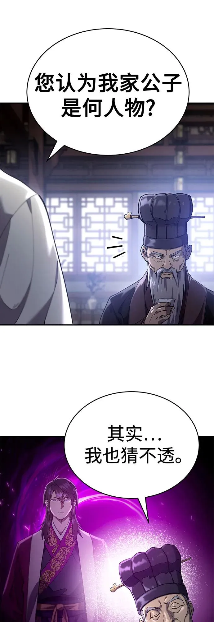 第17话 第9页
