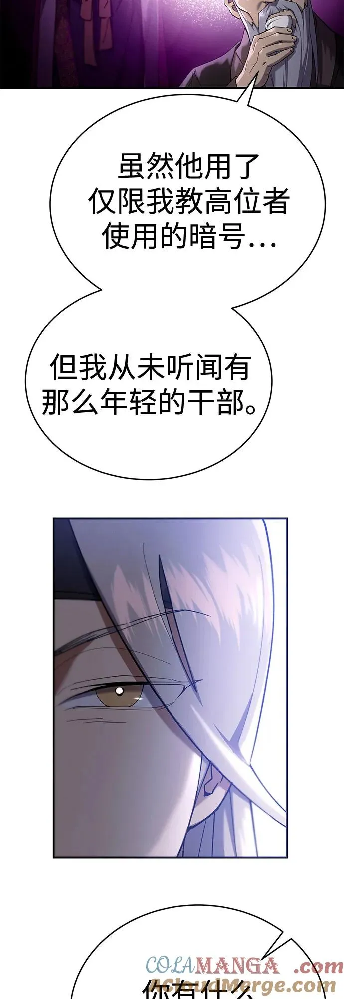 第17话 第10页