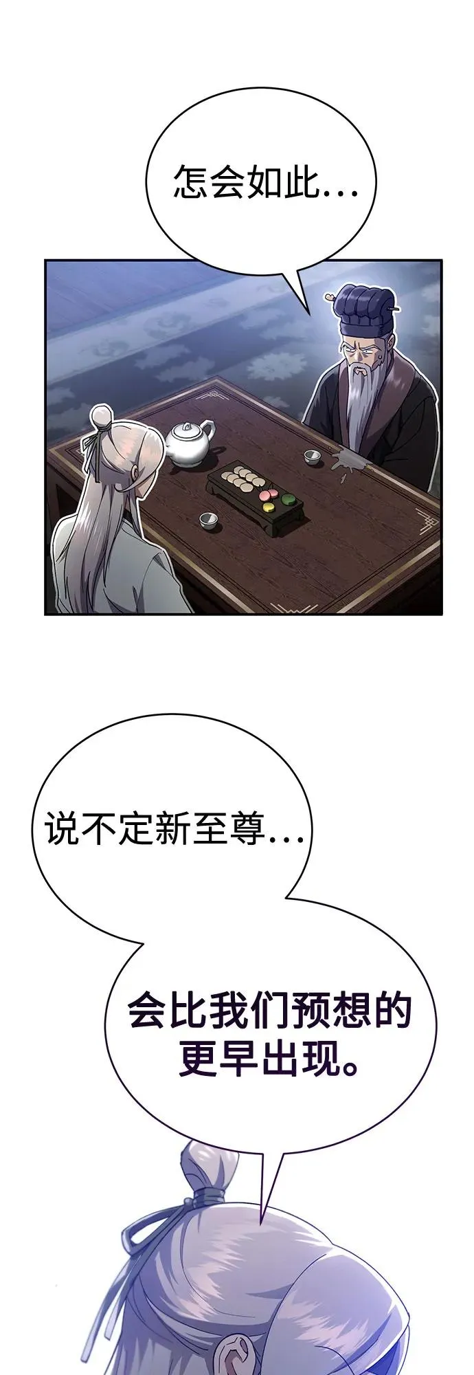第17话 第14页