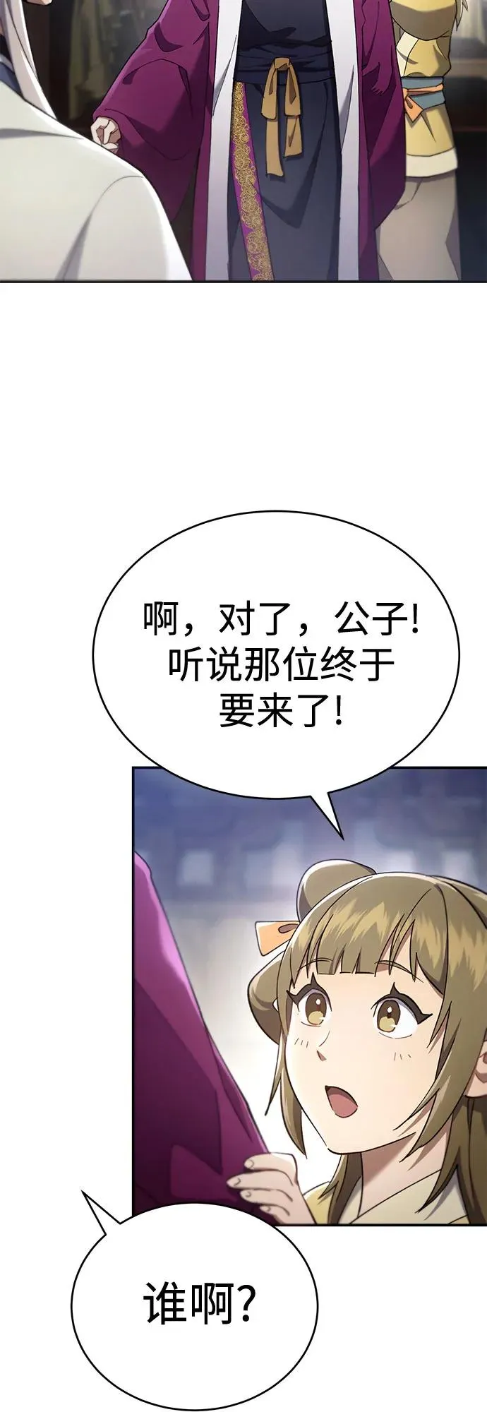 第17话 第18页