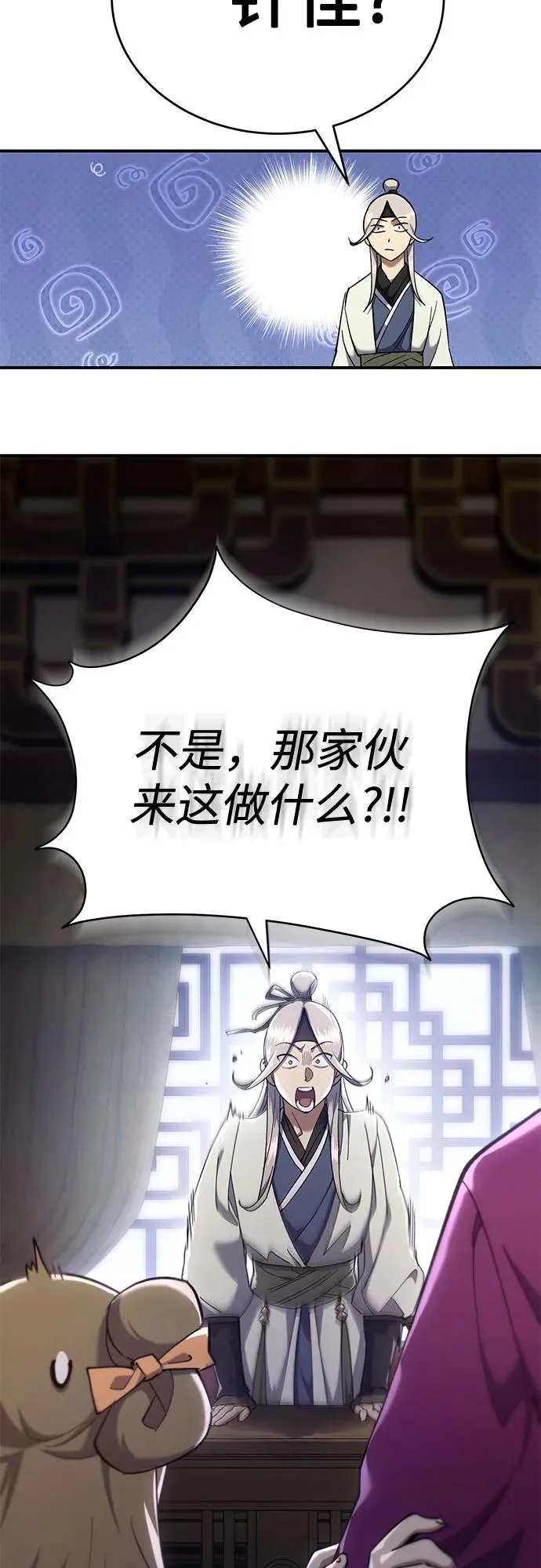 第17话 第20页