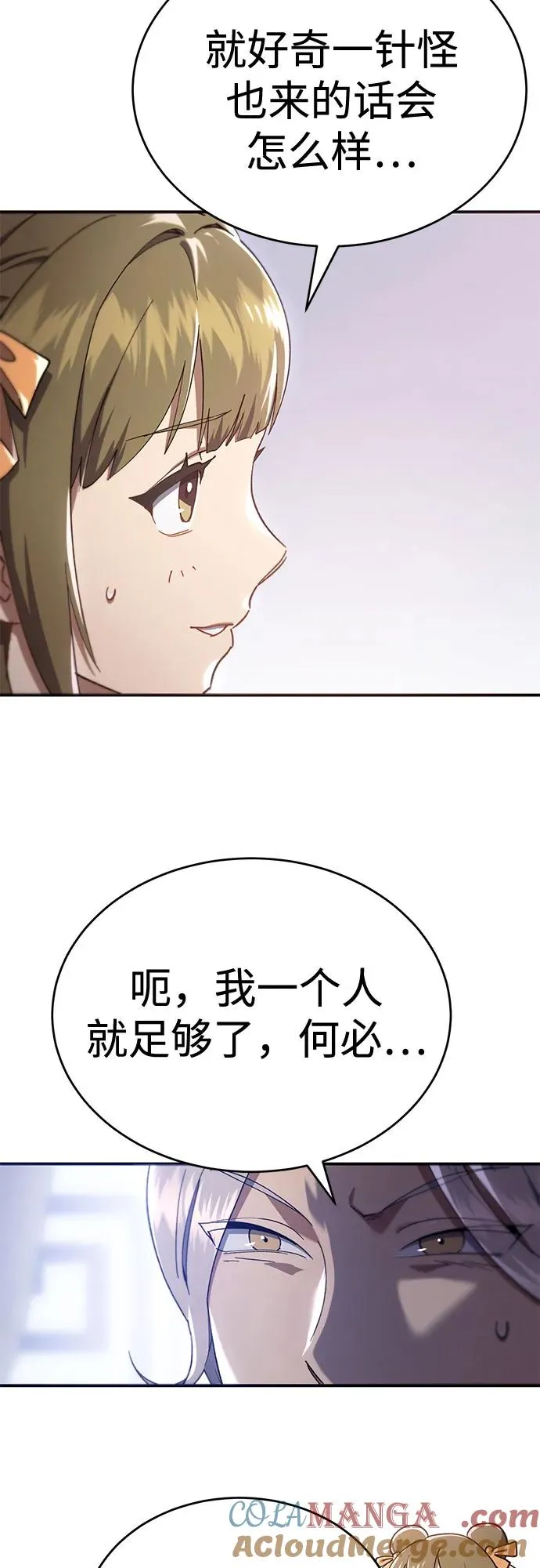 第17话 第22页