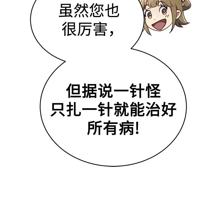 第17话 第23页