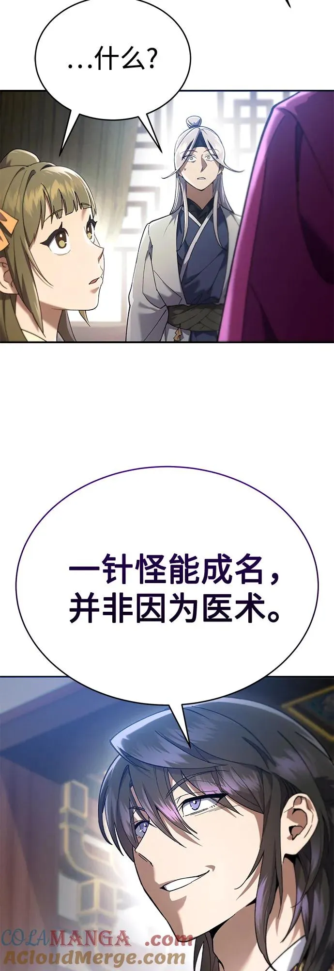 第17话 第25页