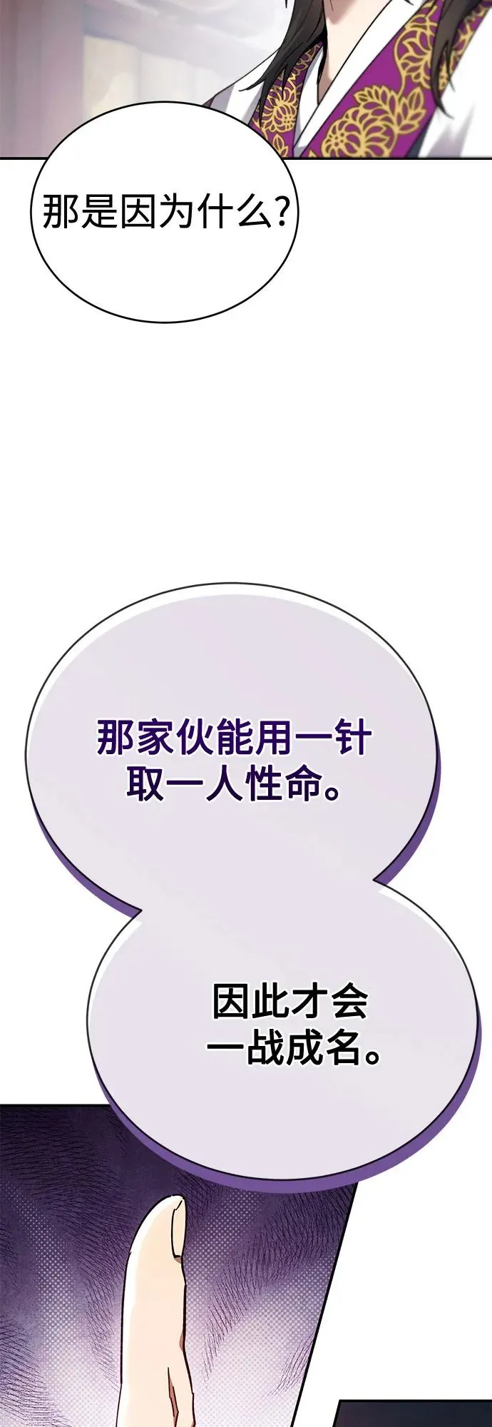 第17话 第26页