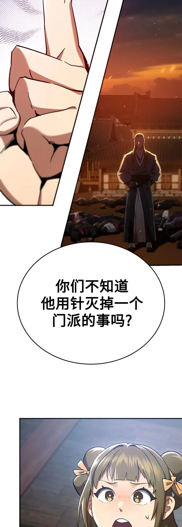 第17话 第27页