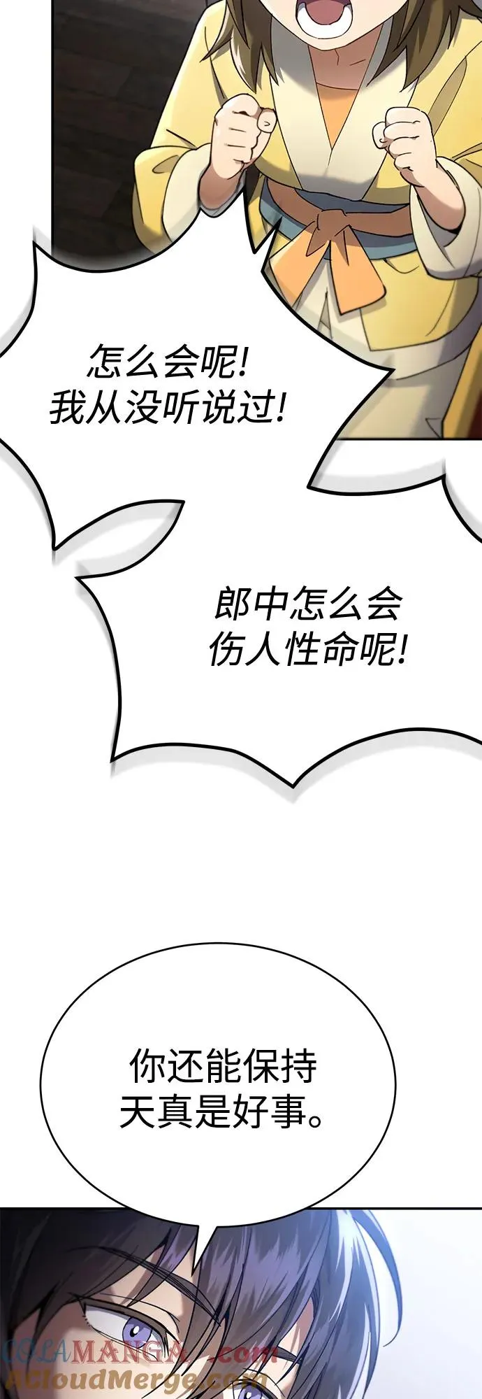 第17话 第28页