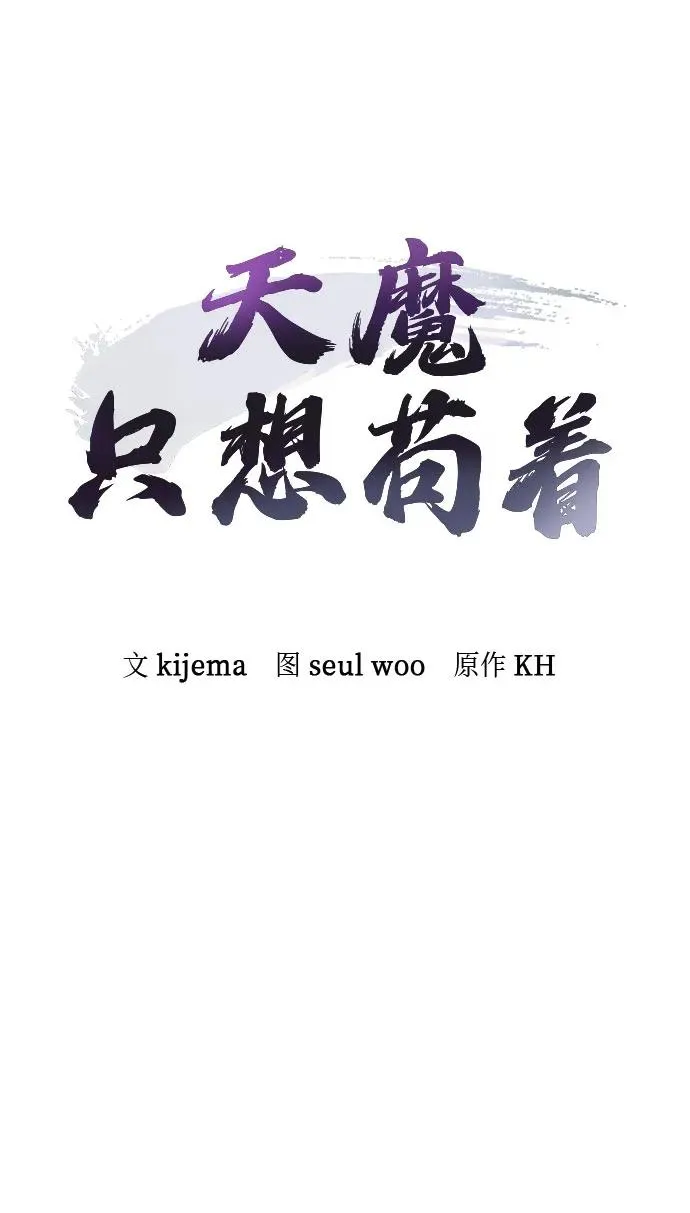 第17话 第30页
