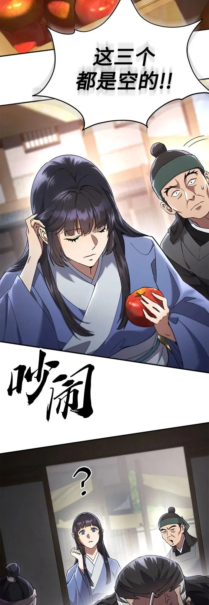 第17话 第33页
