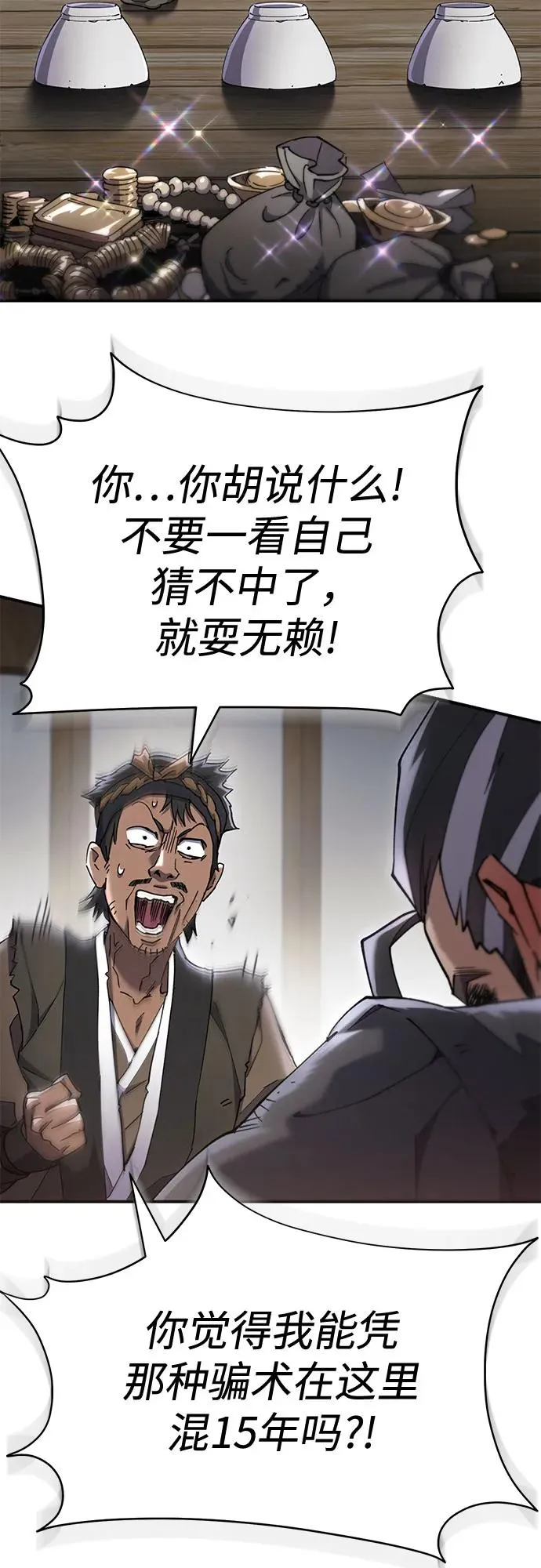 第17话 第35页