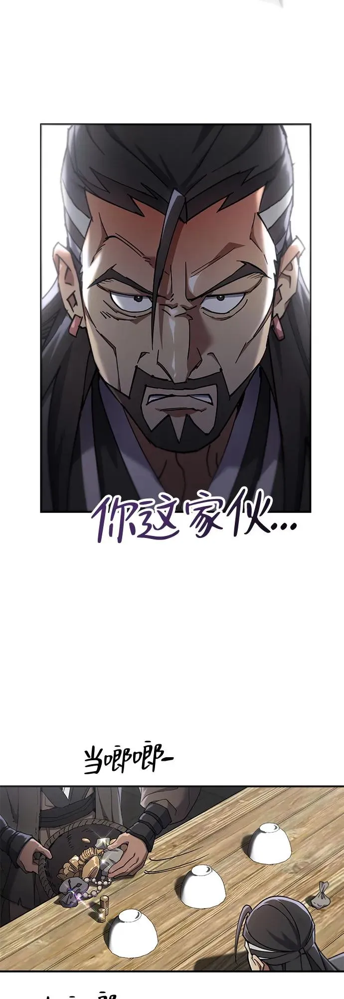 第17话 第36页