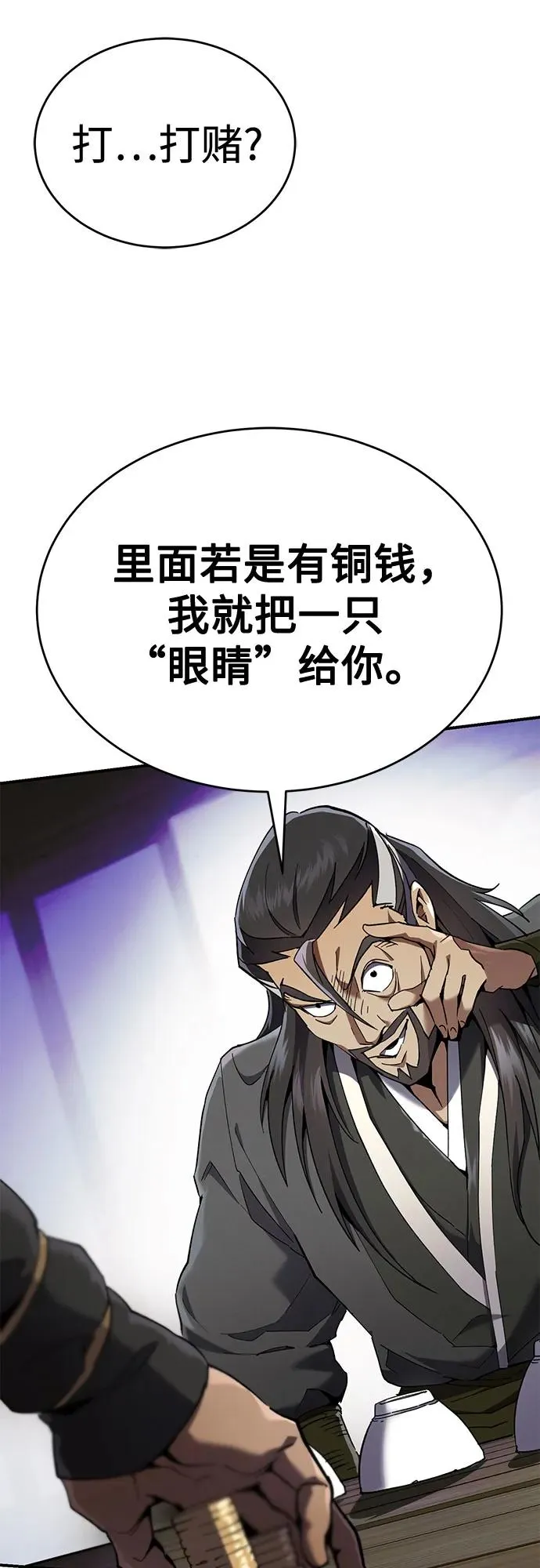 第17话 第38页