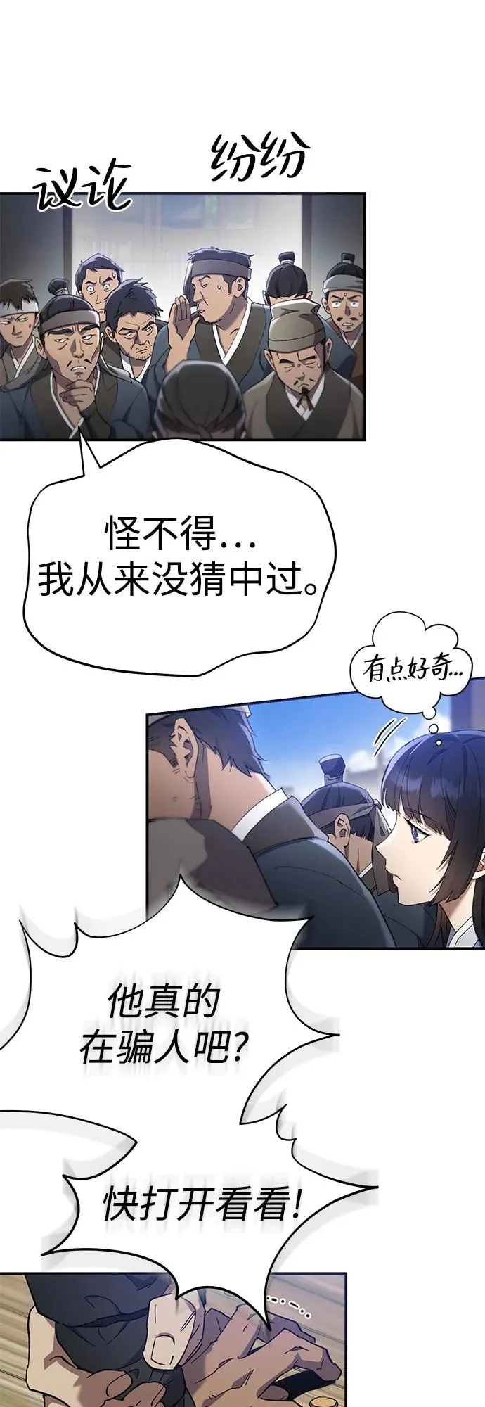 第17话 第42页