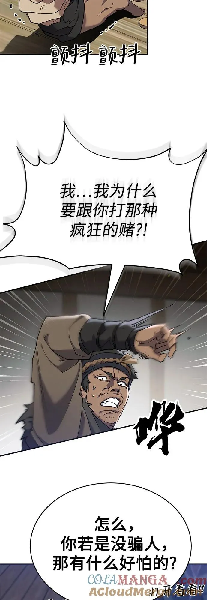 第17话 第43页