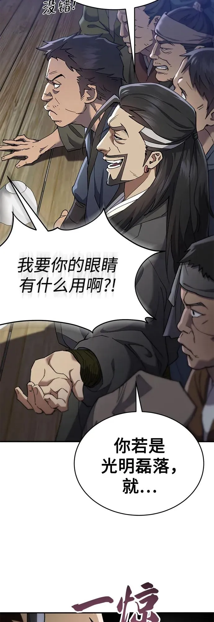 第17话 第44页