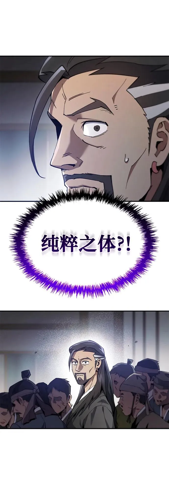 第17话 第47页