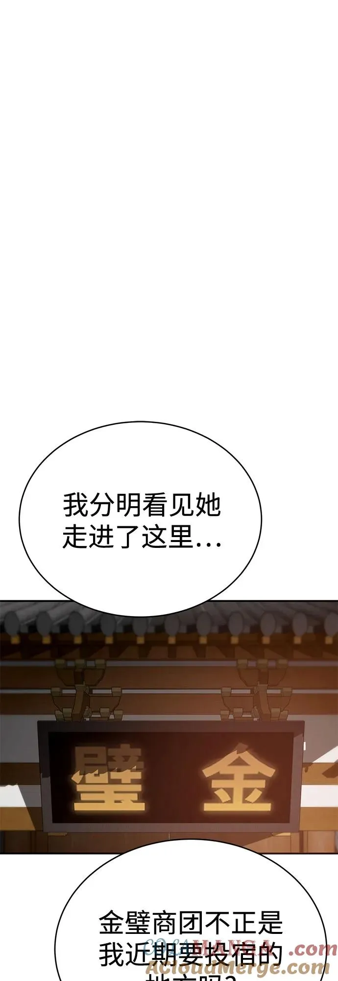 第17话 第52页