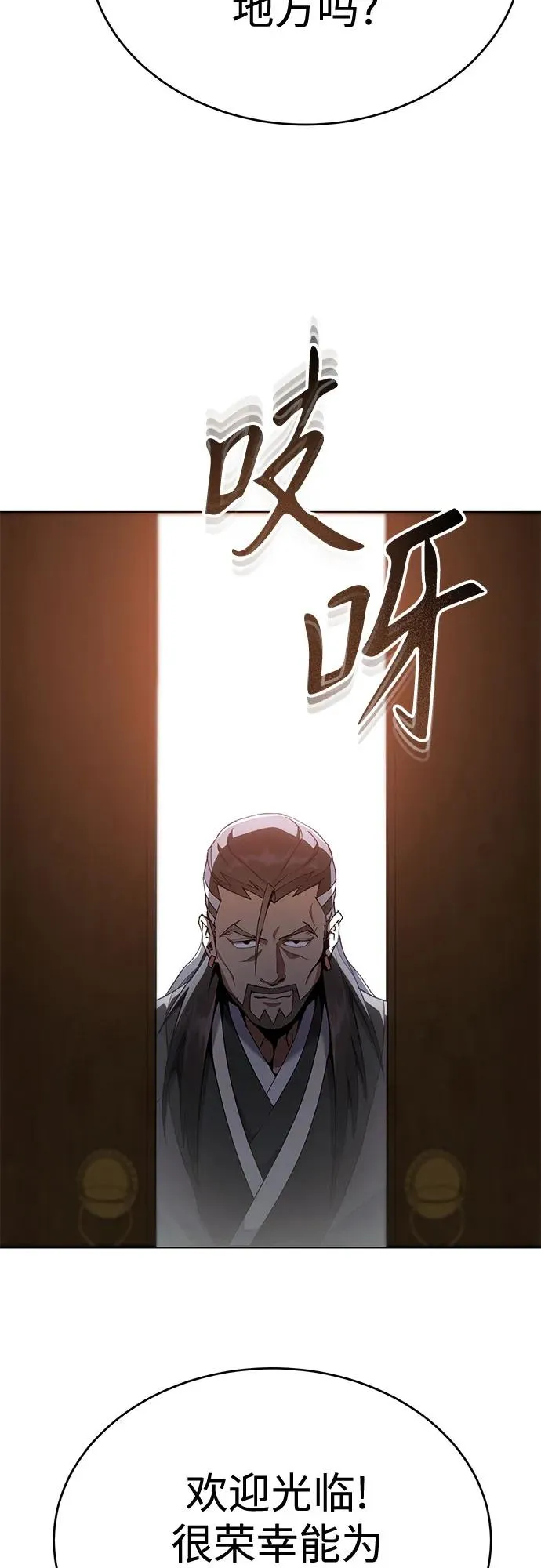 第17话 第53页
