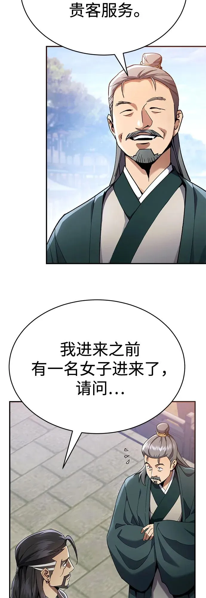 第17话 第54页