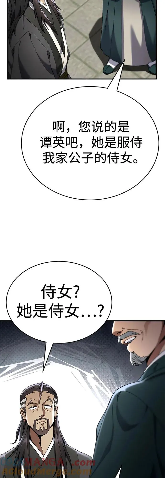 第17话 第55页