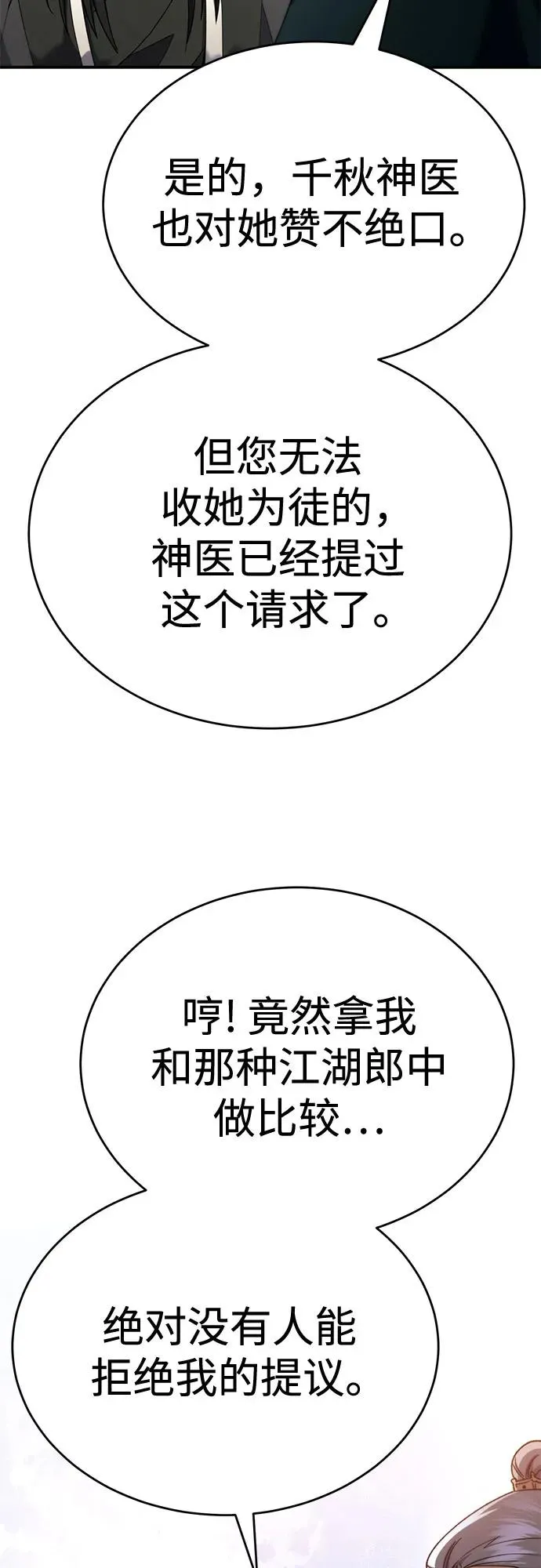 第17话 第56页