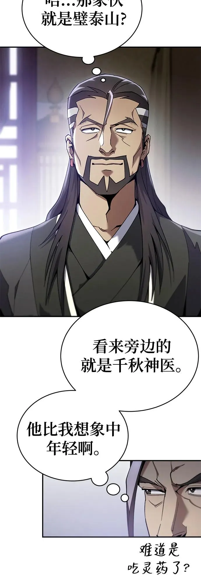 第17话 第59页