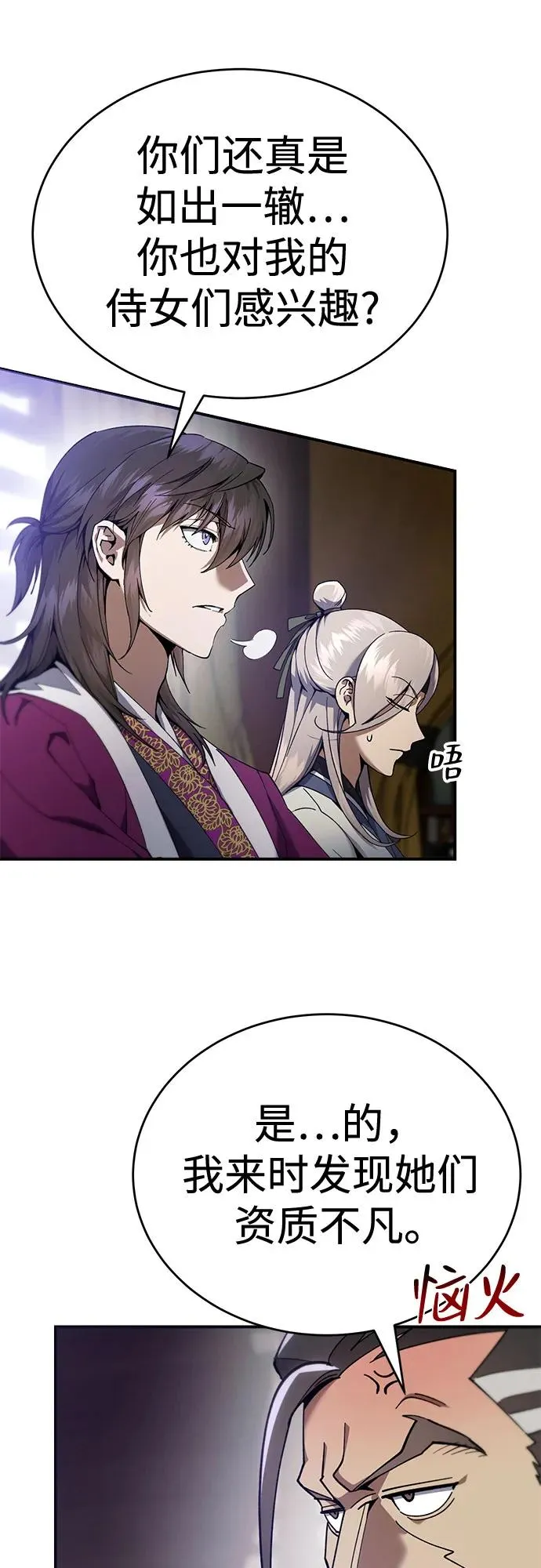 第17话 第60页