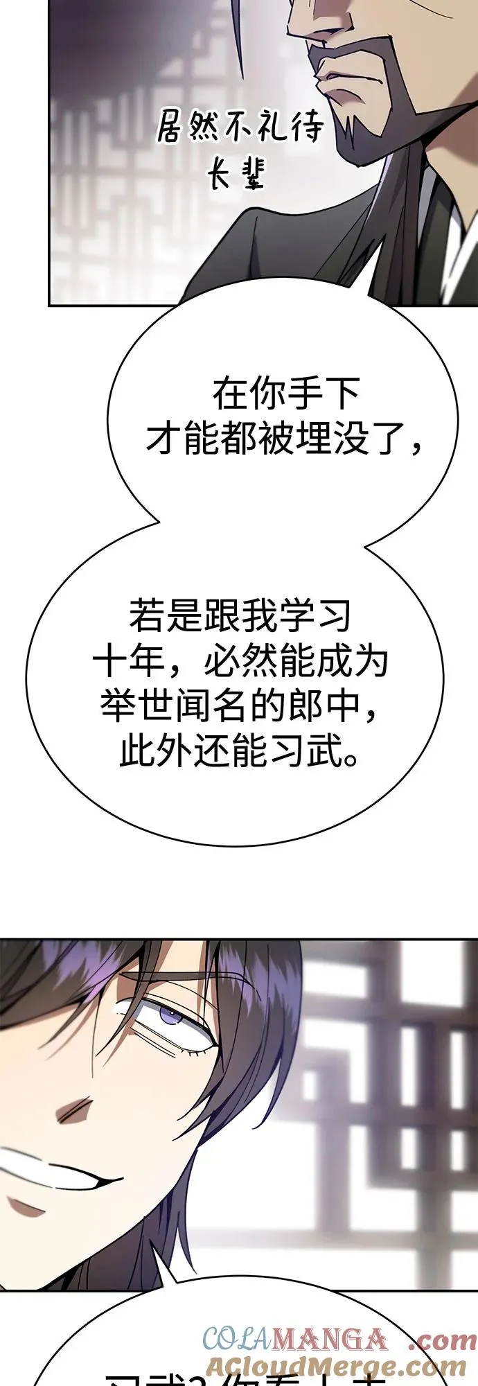 第17话 第61页