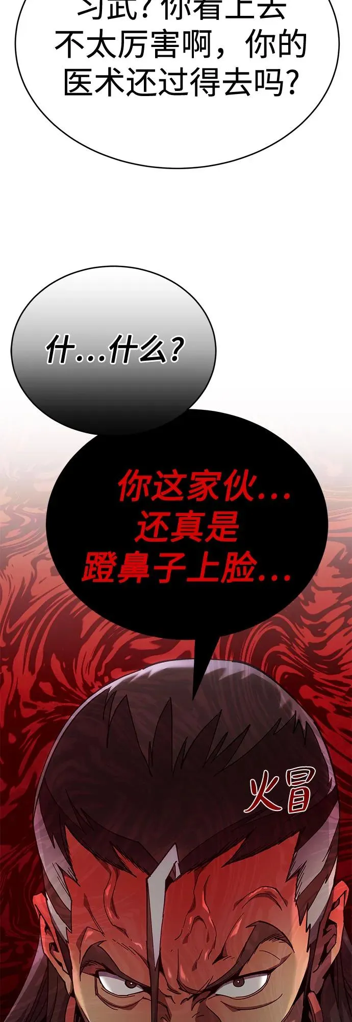 第17话 第62页