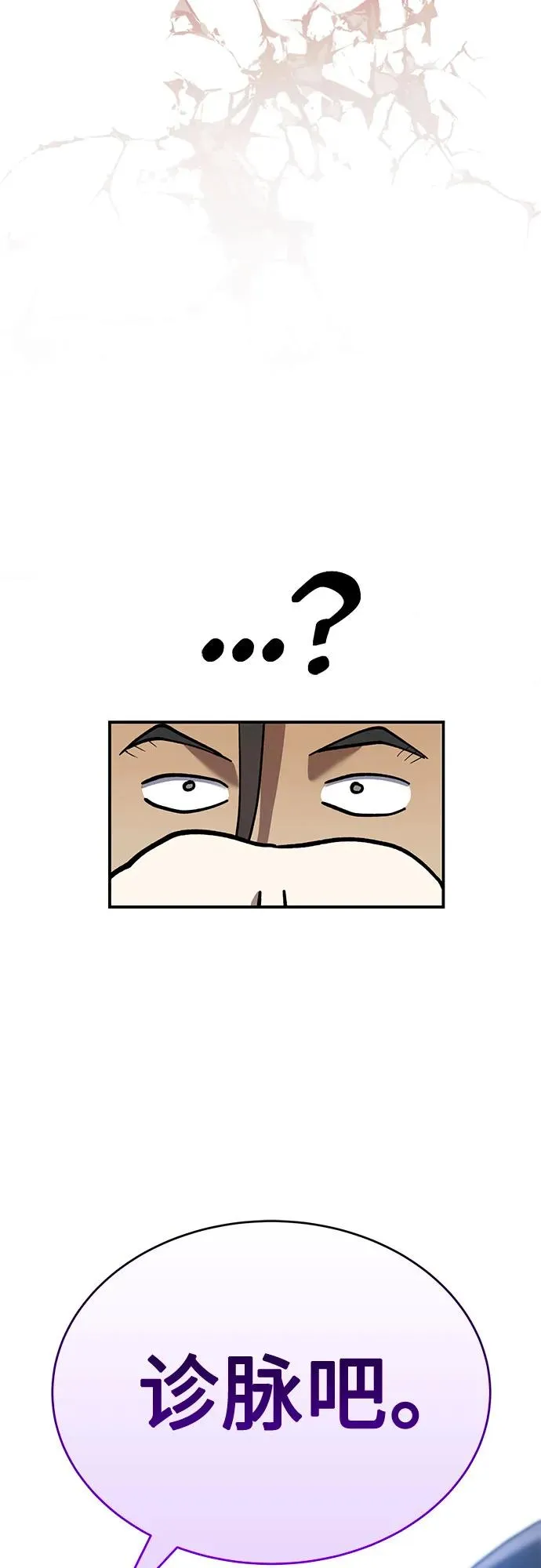 第17话 第66页