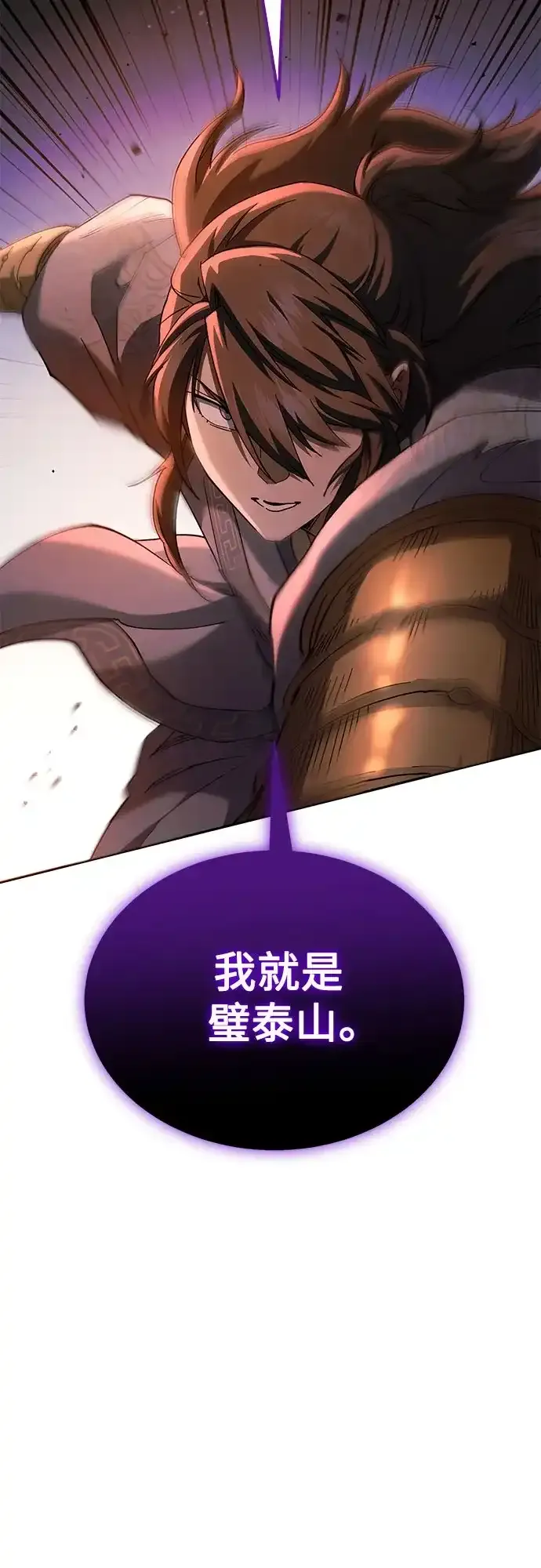 第82话 第5页