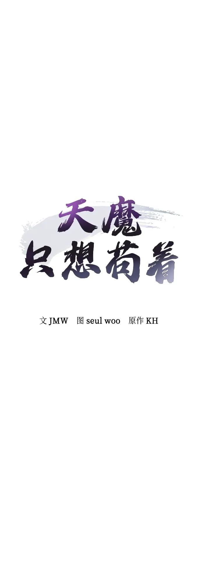 第82话 第6页