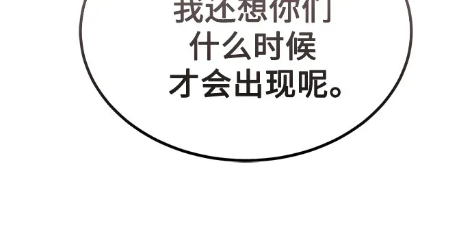 第82话 第10页