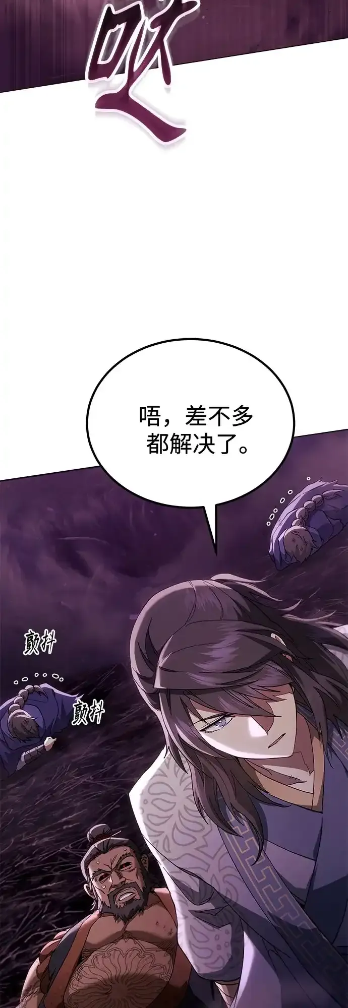 第82话 第20页