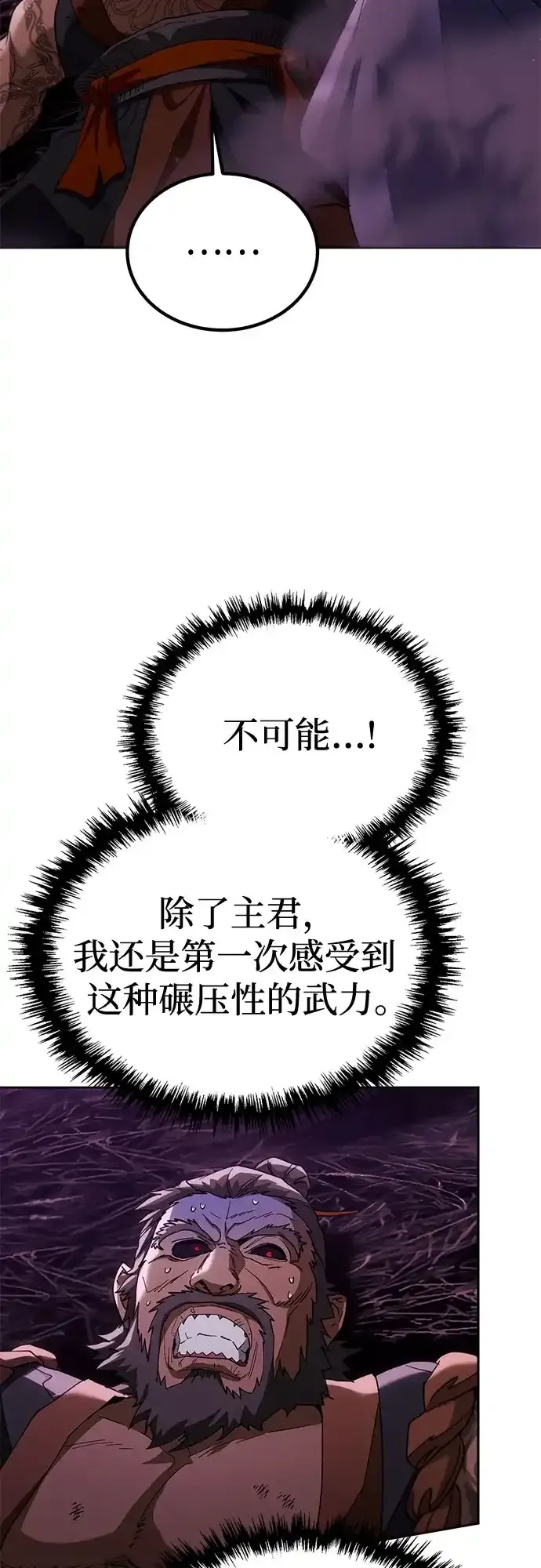 第82话 第21页
