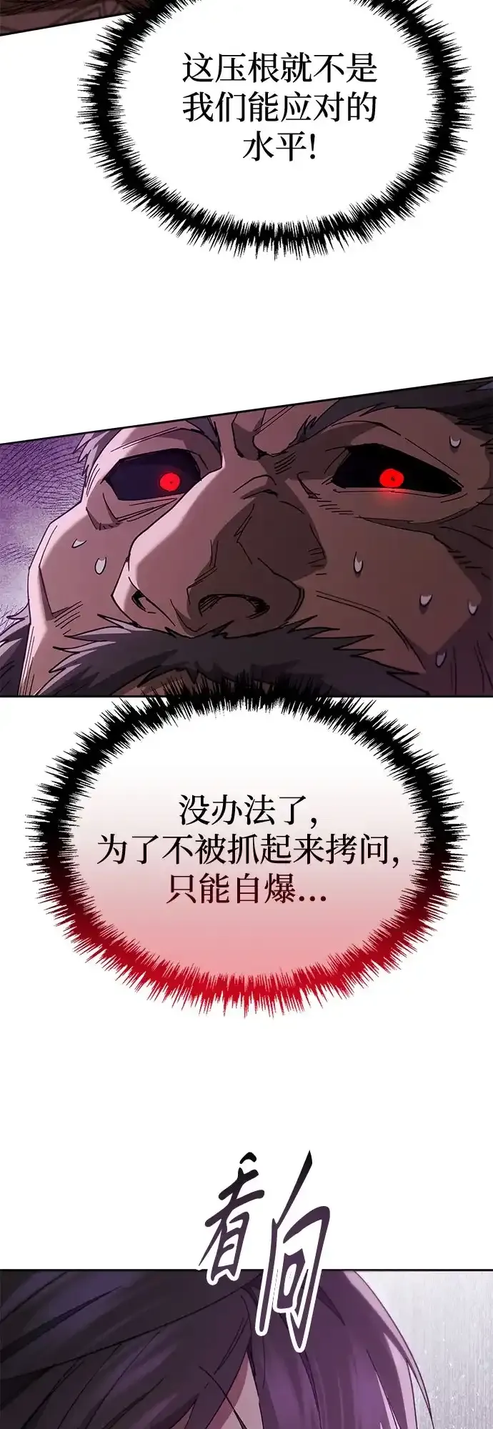 第82话 第22页