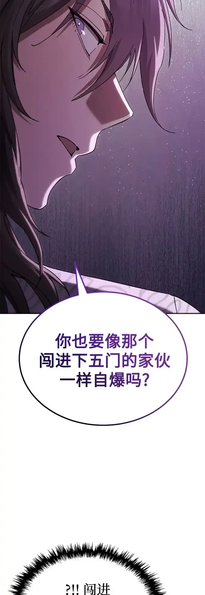 第82话 第23页