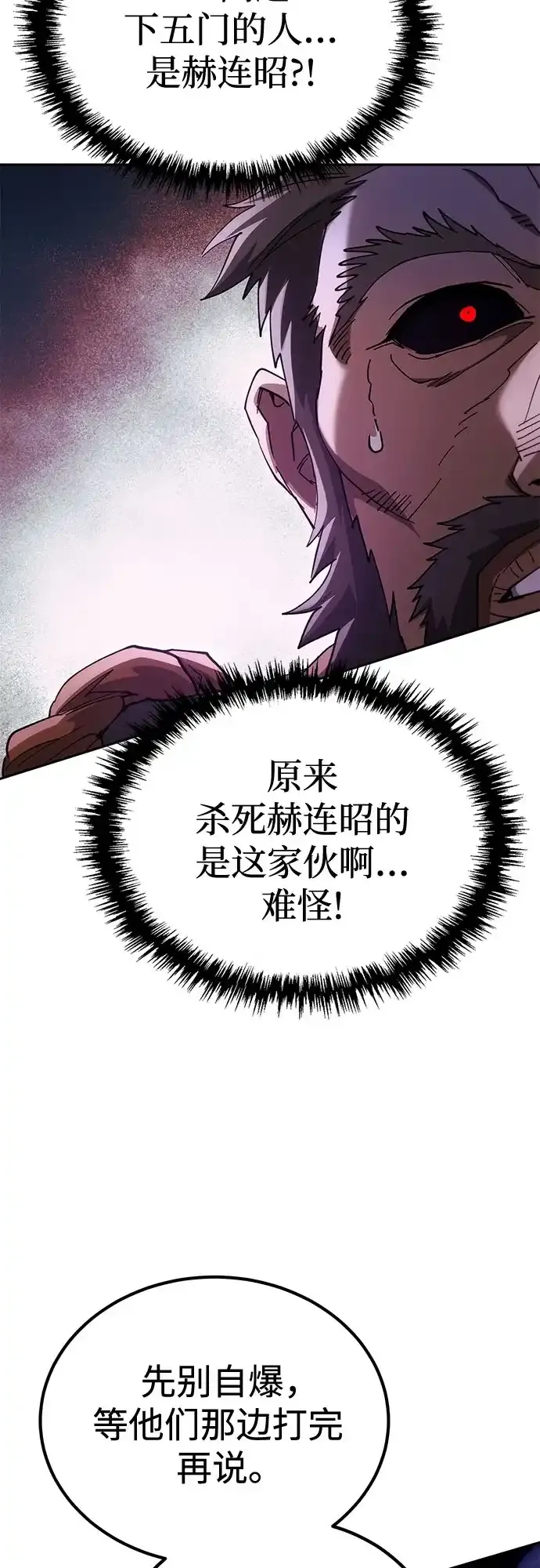 第82话 第24页