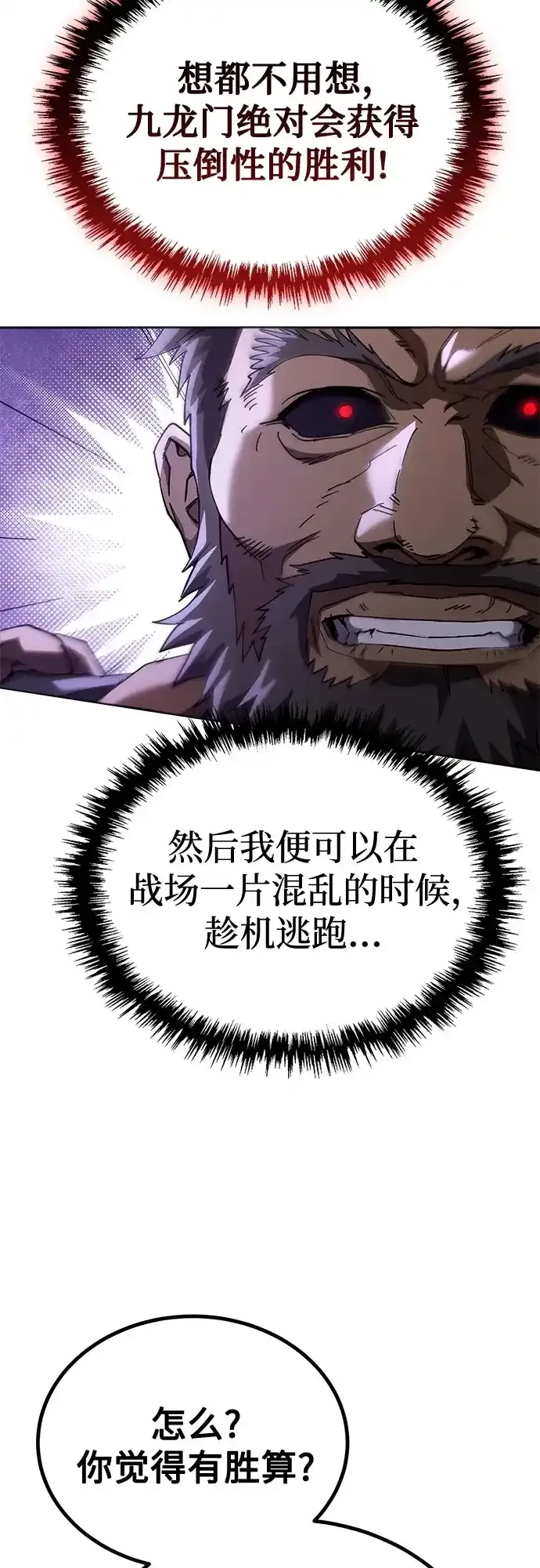 第82话 第29页